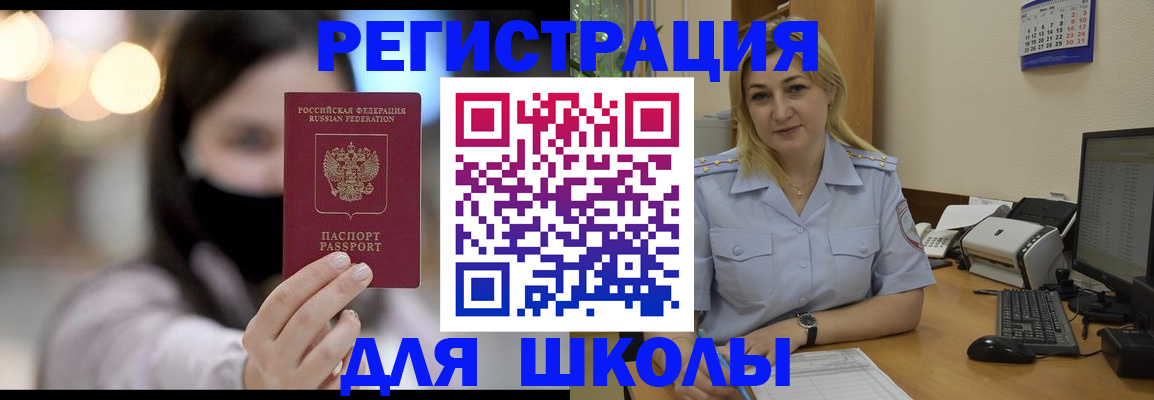 прописка 2025 в Куровском