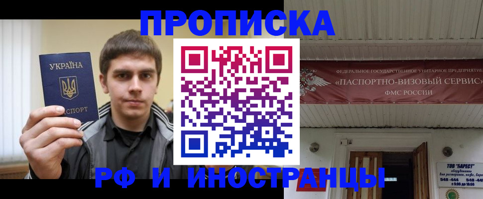 временная регистрация адрес в Куровском