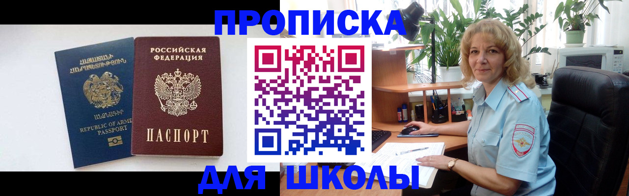 прописка в квартире в Куровском